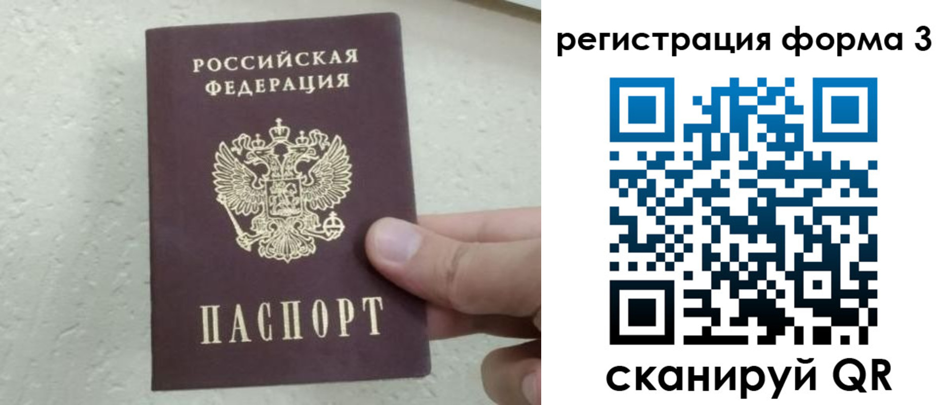 временная регистрация для всех в Ермолино
