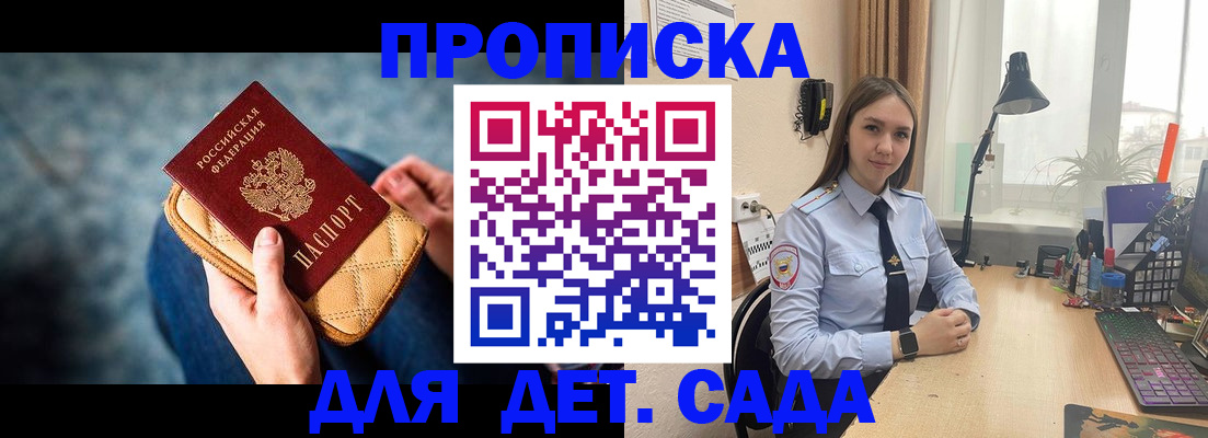 временная регистрация купить в Ермолино